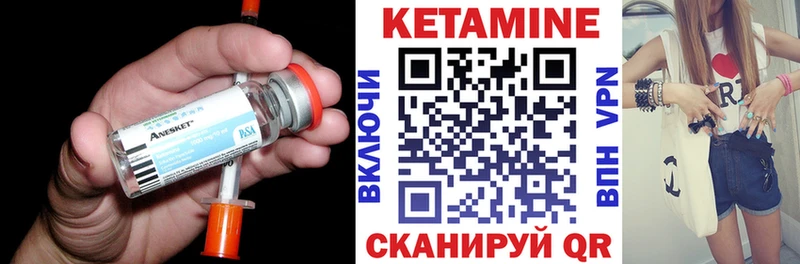 КЕТАМИН ketamine  Александровское 