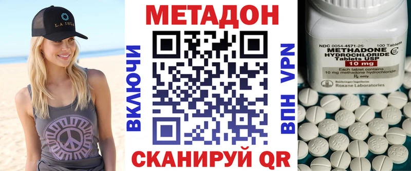 продажа наркотиков  Александровское  МЕТАДОН VHQ 